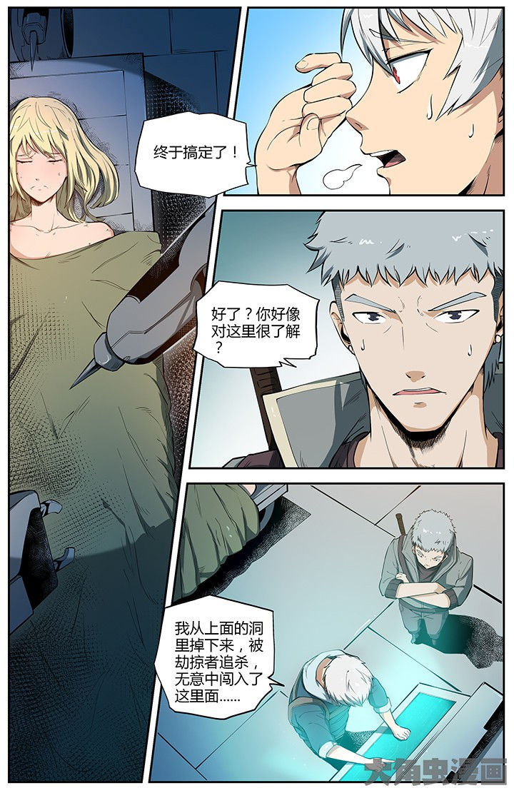 无限退化第45话图