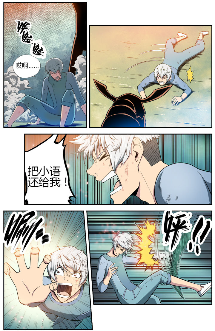 无限退化第5话图