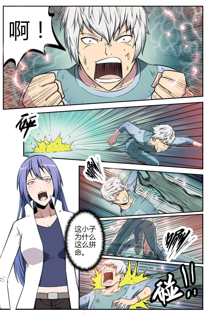 无限退化第5话图