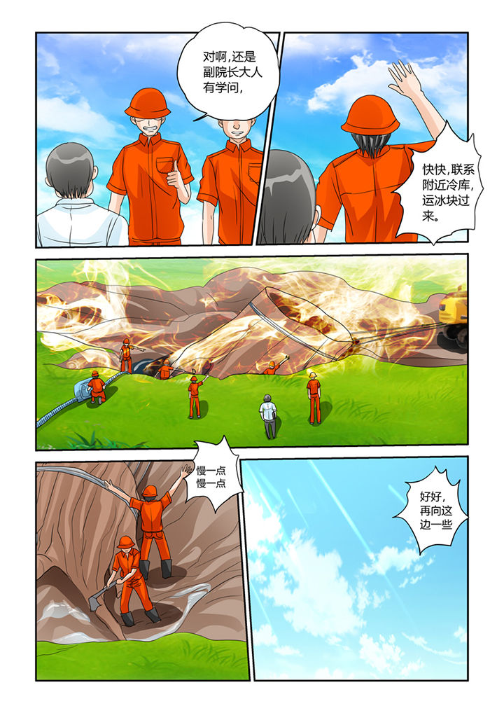 吾家猫猫大人第23话图