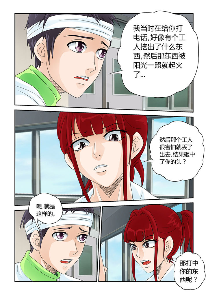 吾家猫猫大人第24话图