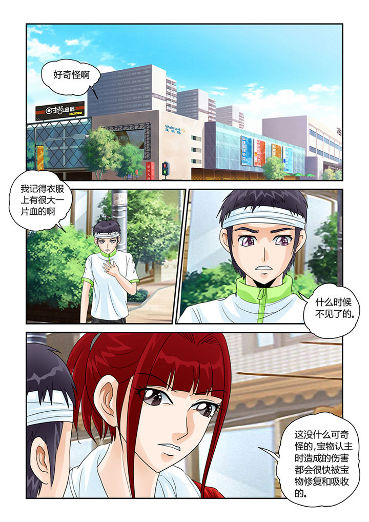 吾家猫猫大人第25话图