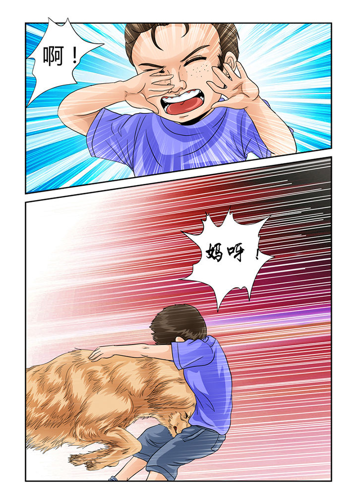 吾家猫猫大人第26话图