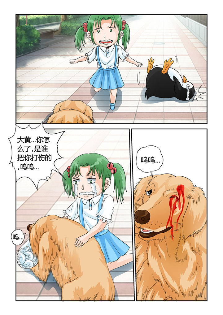 吾家猫猫大人第26话图