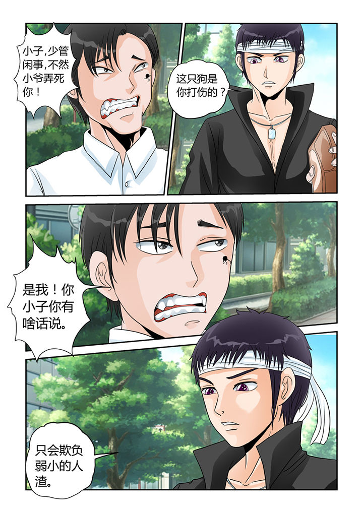 吾家猫猫大人第27话图