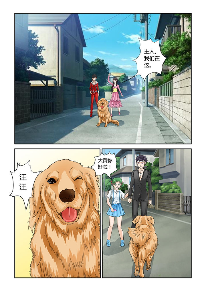 吾家猫猫大人第30话图