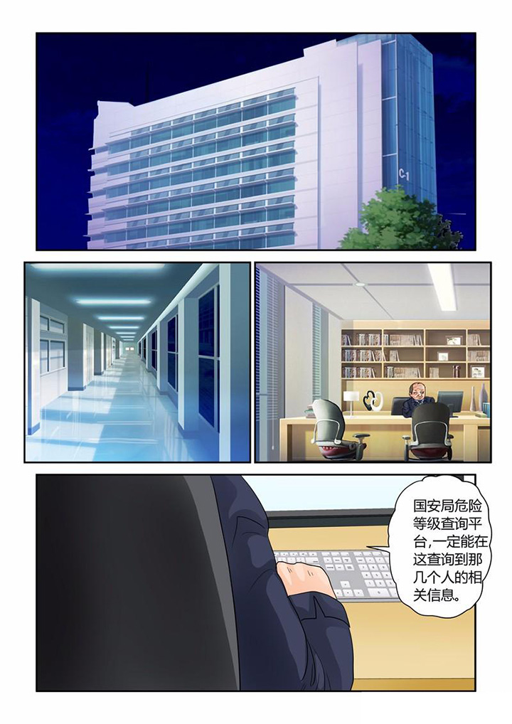 吾家猫猫大人第31话图