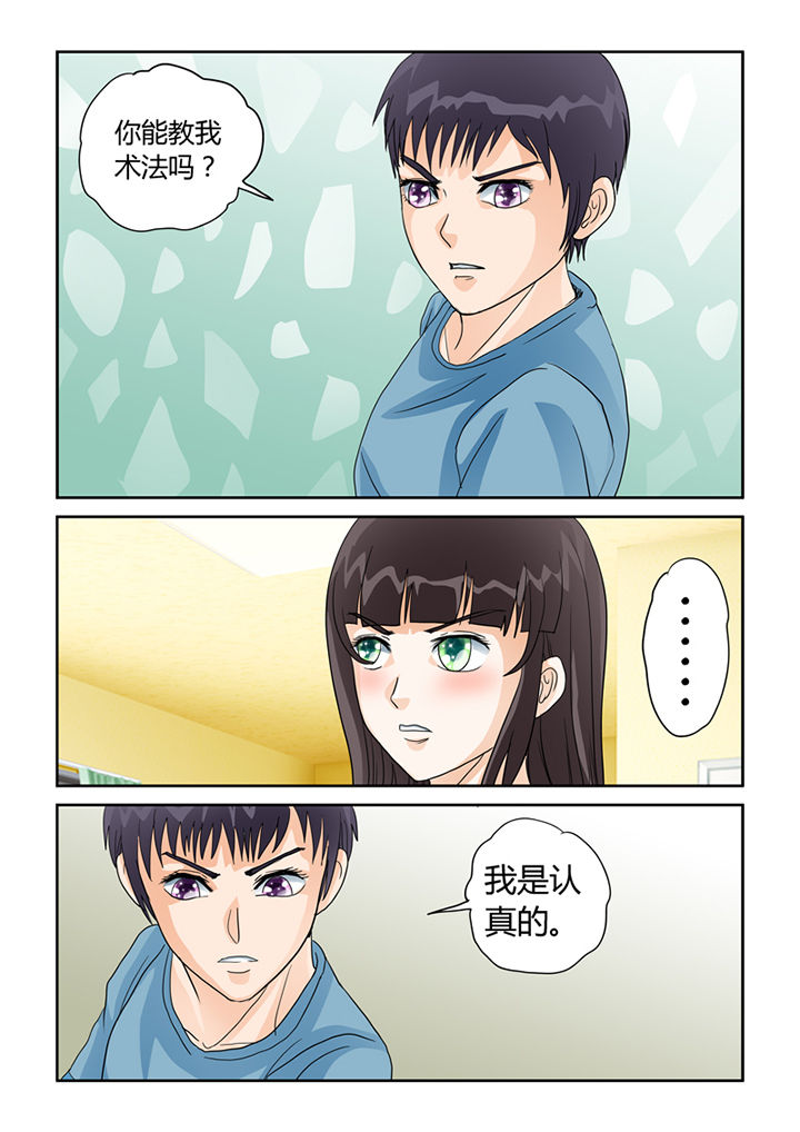 吾家猫猫大人第32话图