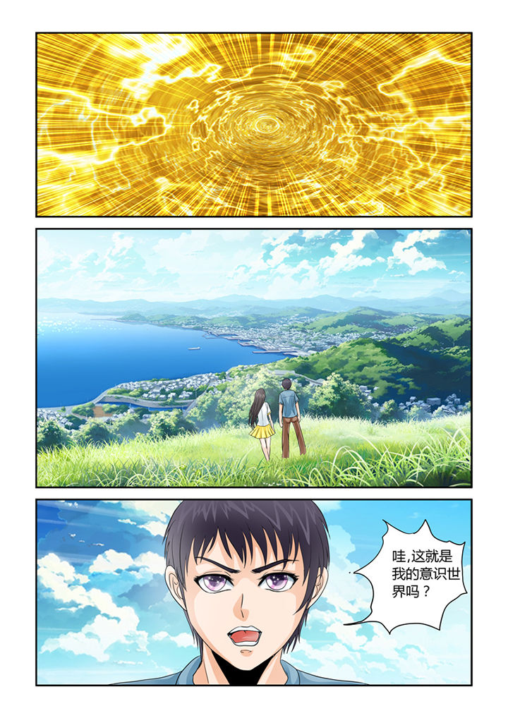 吾家猫猫大人第33话图