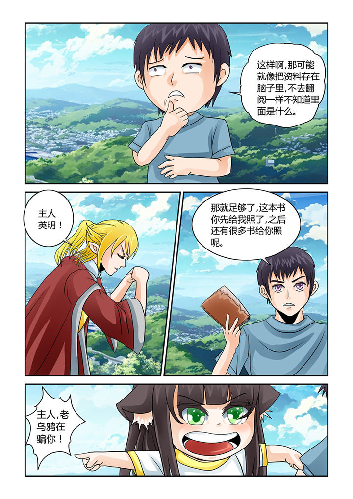 吾家猫猫大人第34话图