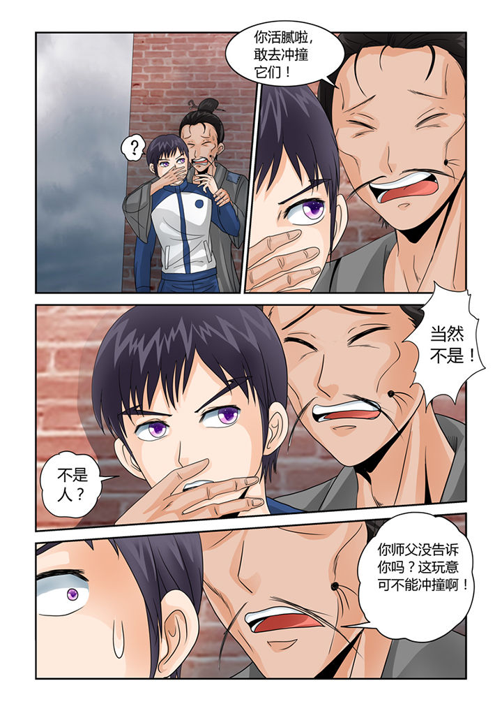 吾家猫猫大人第36话图