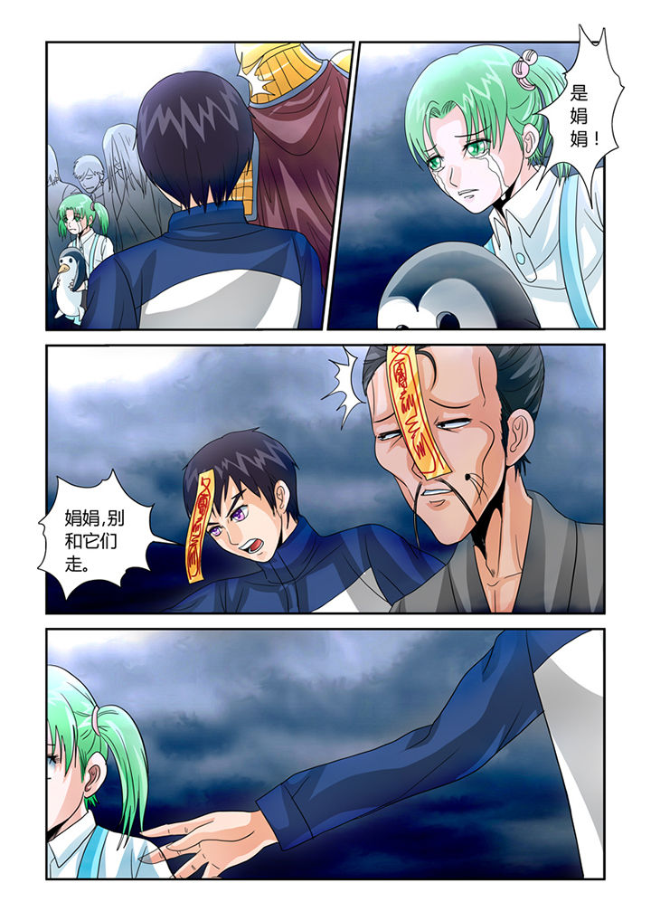 吾家猫猫大人第37话图