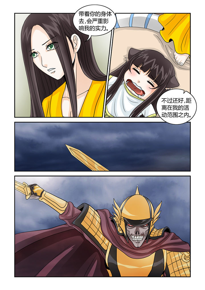 吾家猫猫大人第38话图