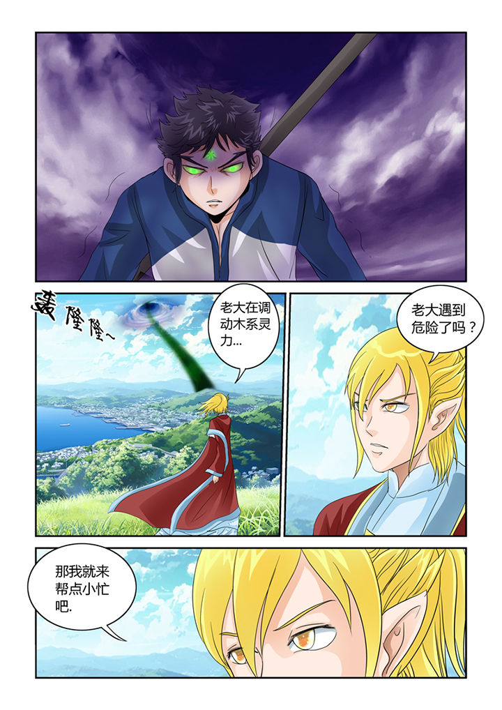 吾家猫猫大人第39话图