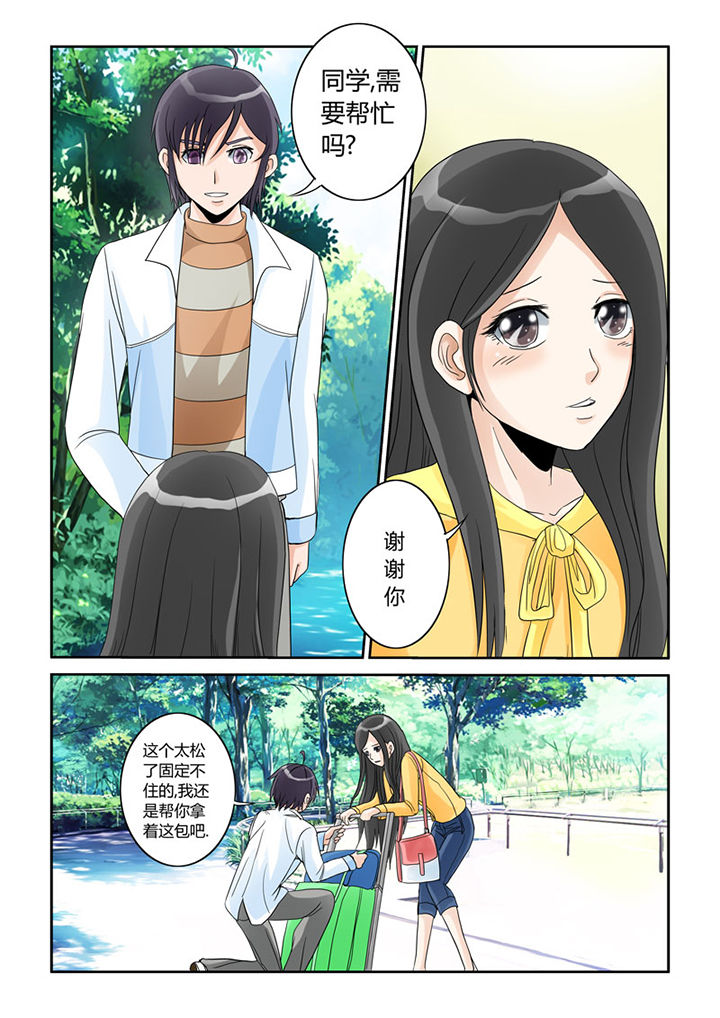 吾家猫猫大人第4话图