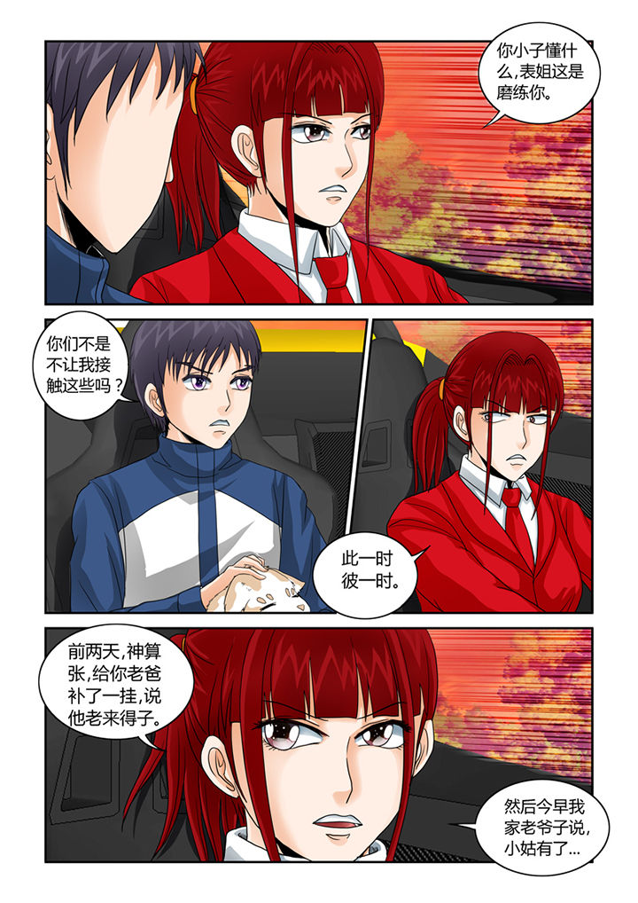吾家猫猫大人漫画-图8