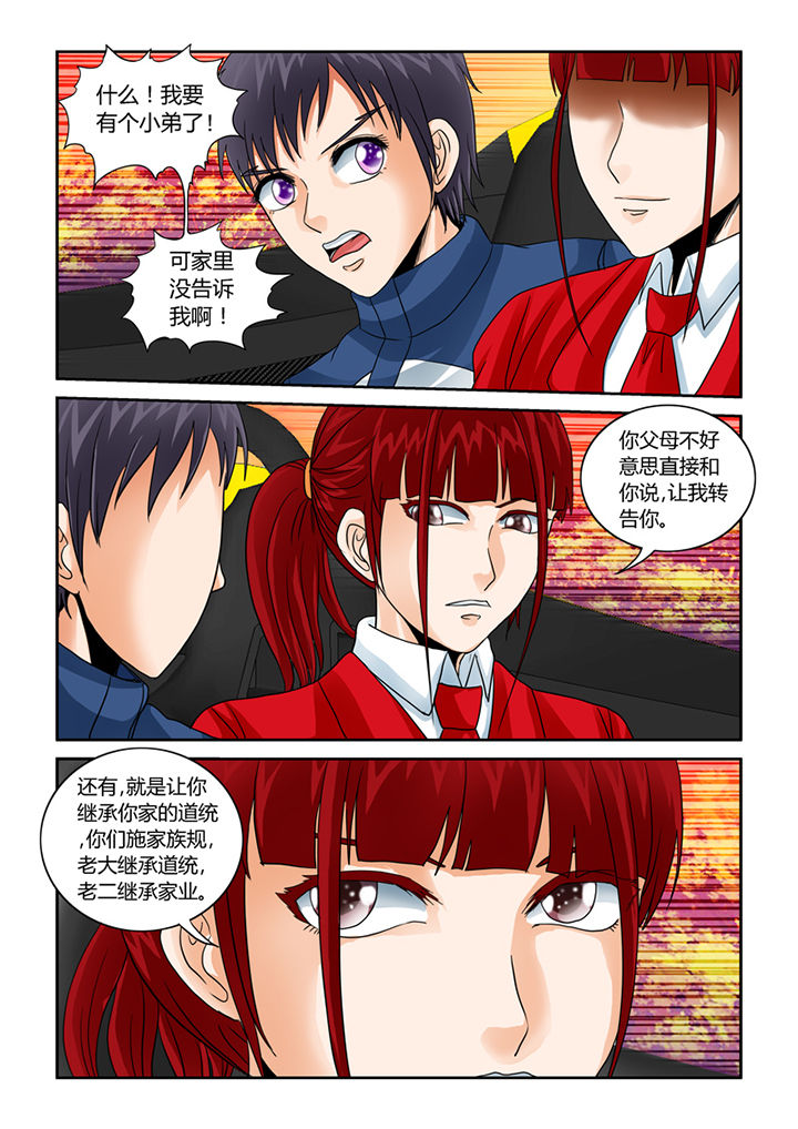 吾家猫猫大人漫画-图9