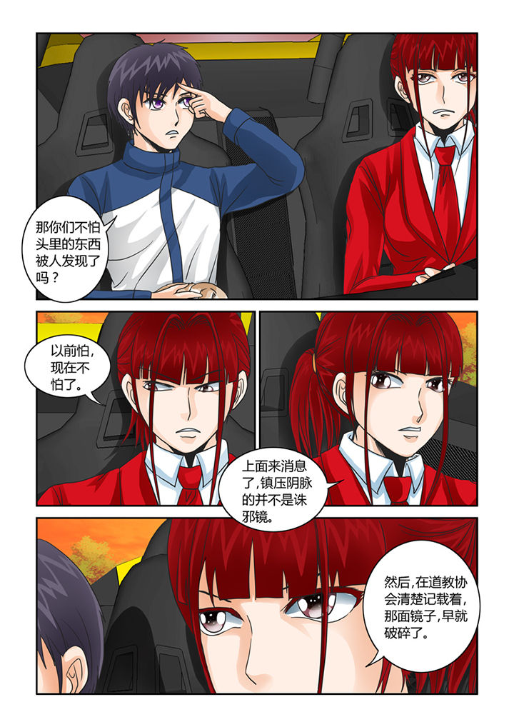 吾家猫猫大人漫画-图10