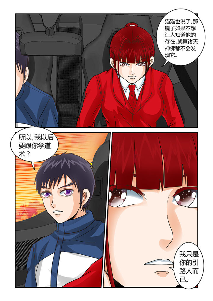 吾家猫猫大人漫画-图11