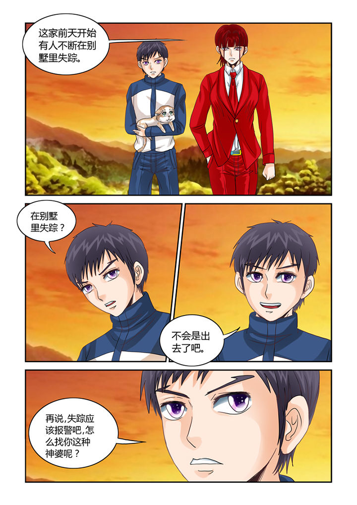 吾家猫猫大人漫画-图1