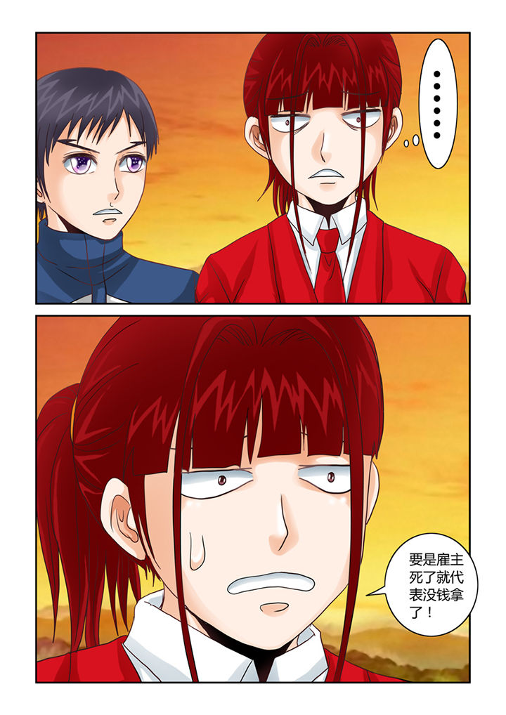 吾家猫猫大人漫画-图6