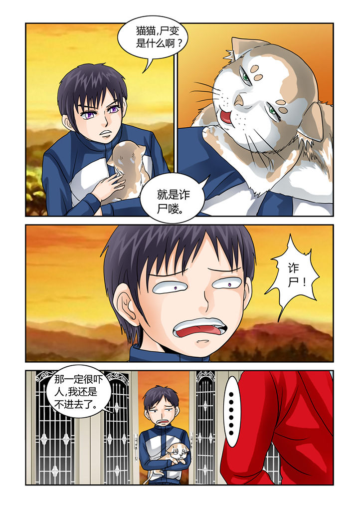 吾家猫猫大人漫画-图8