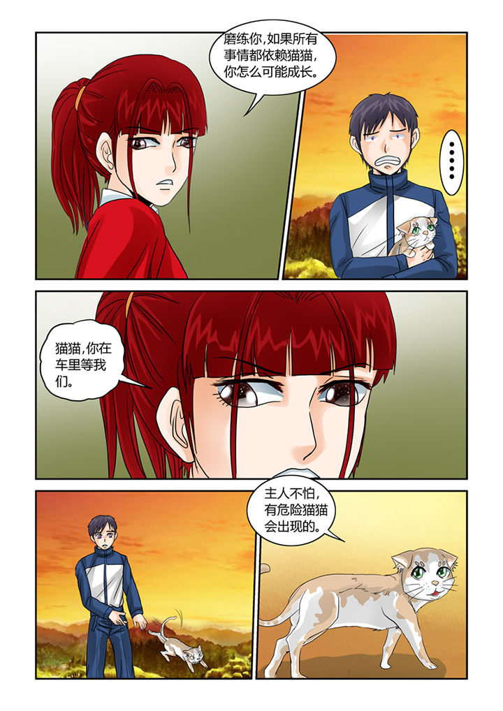 吾家猫猫大人漫画-图10