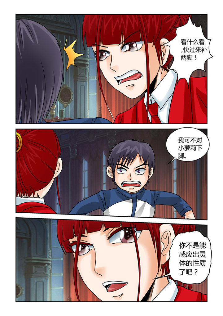 吾家猫猫大人漫画-图13