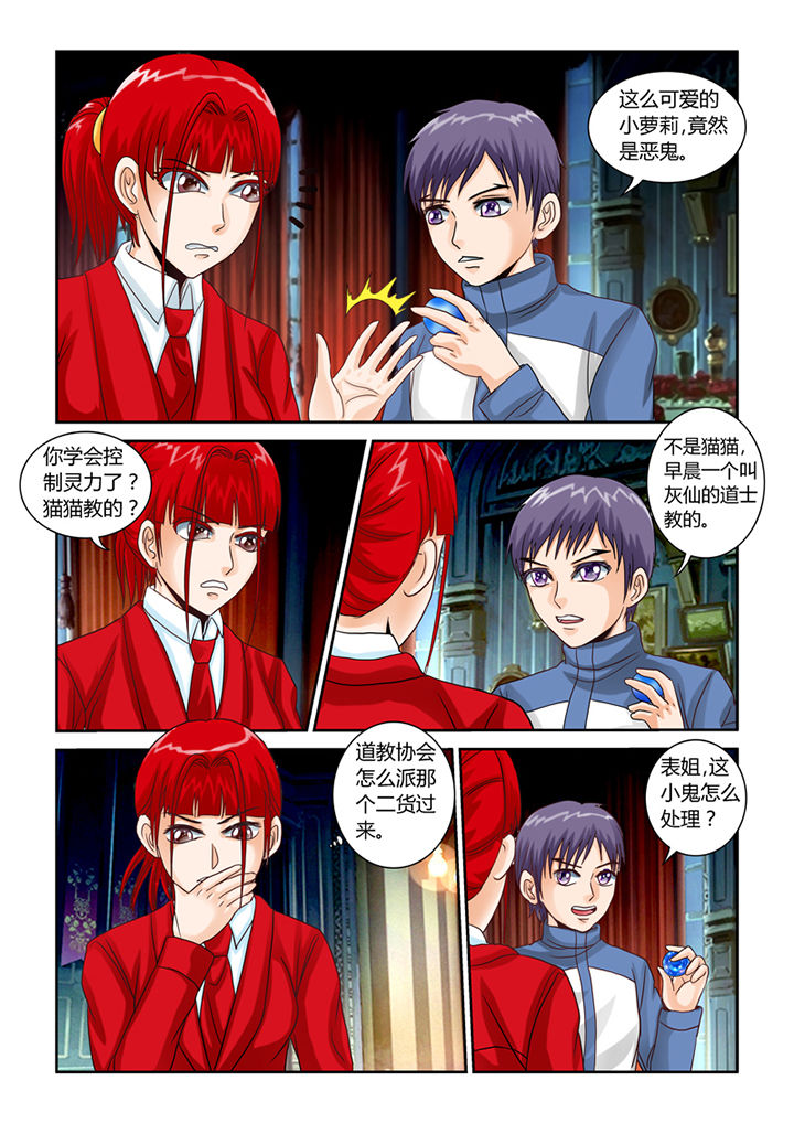 吾家猫猫大人漫画-图3