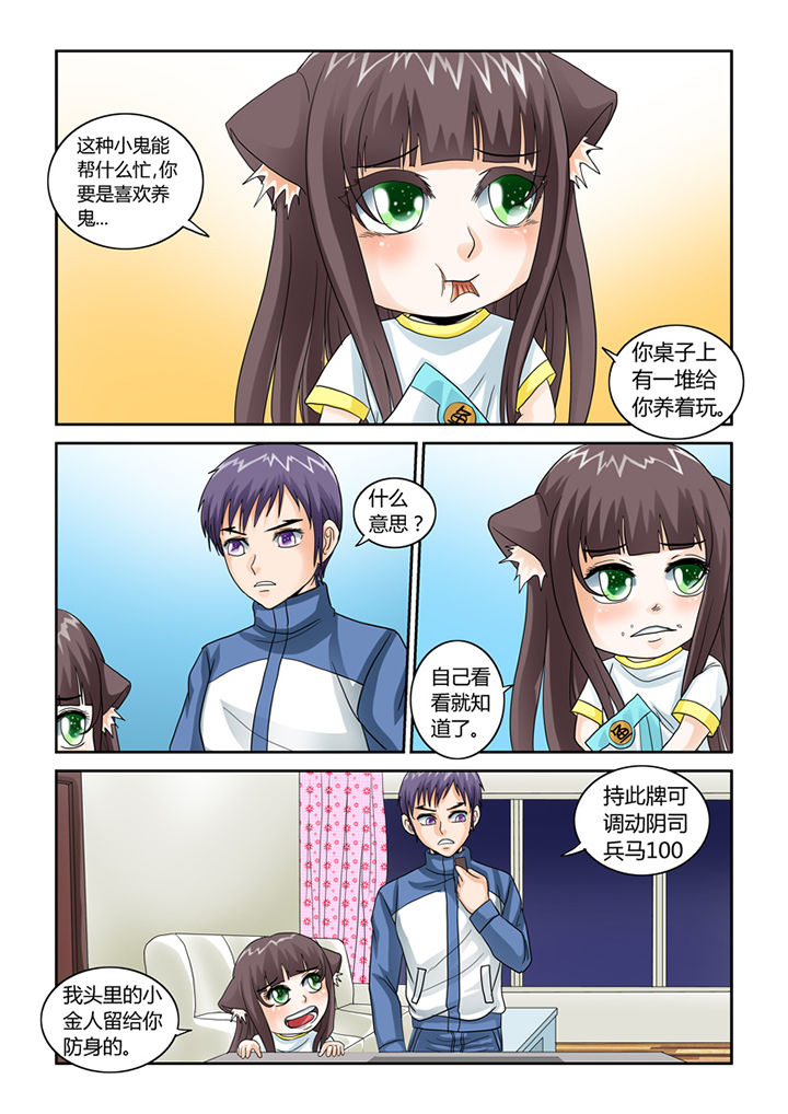 吾家猫猫大人漫画-图13