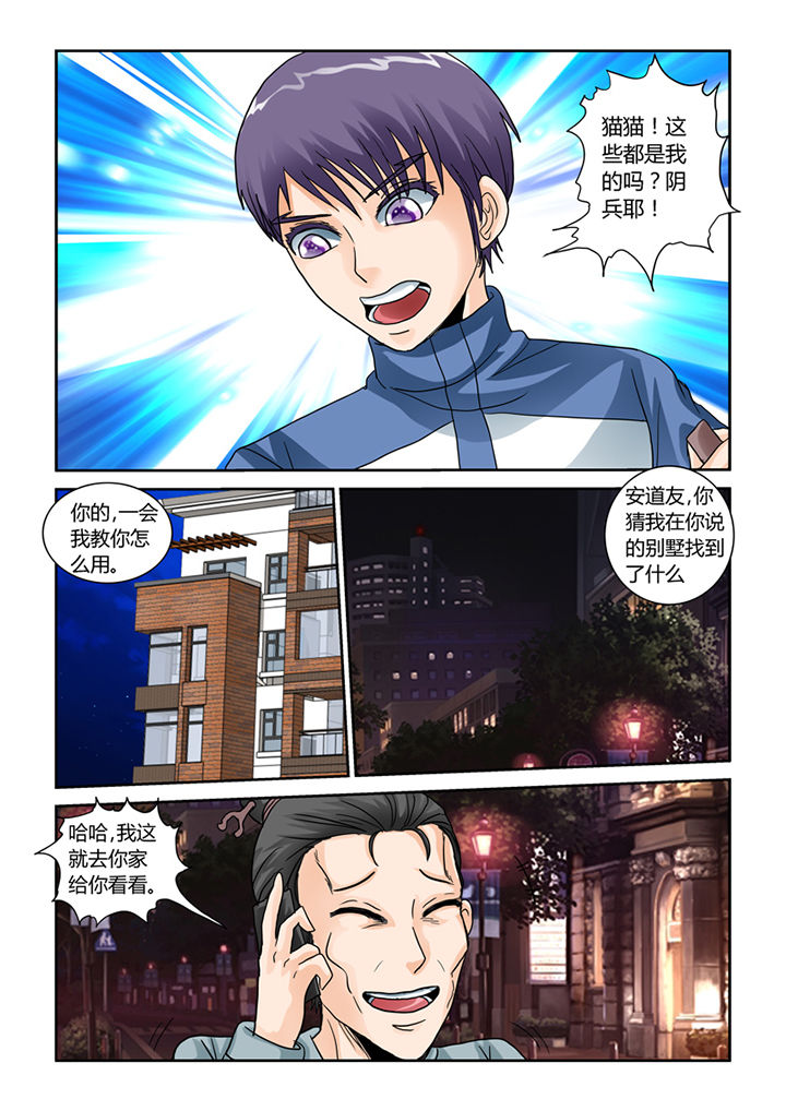 吾家猫猫大人漫画-图14