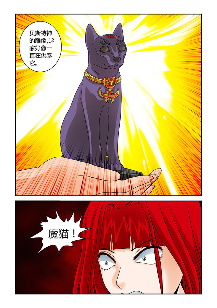 吾家猫猫大人漫画-图15