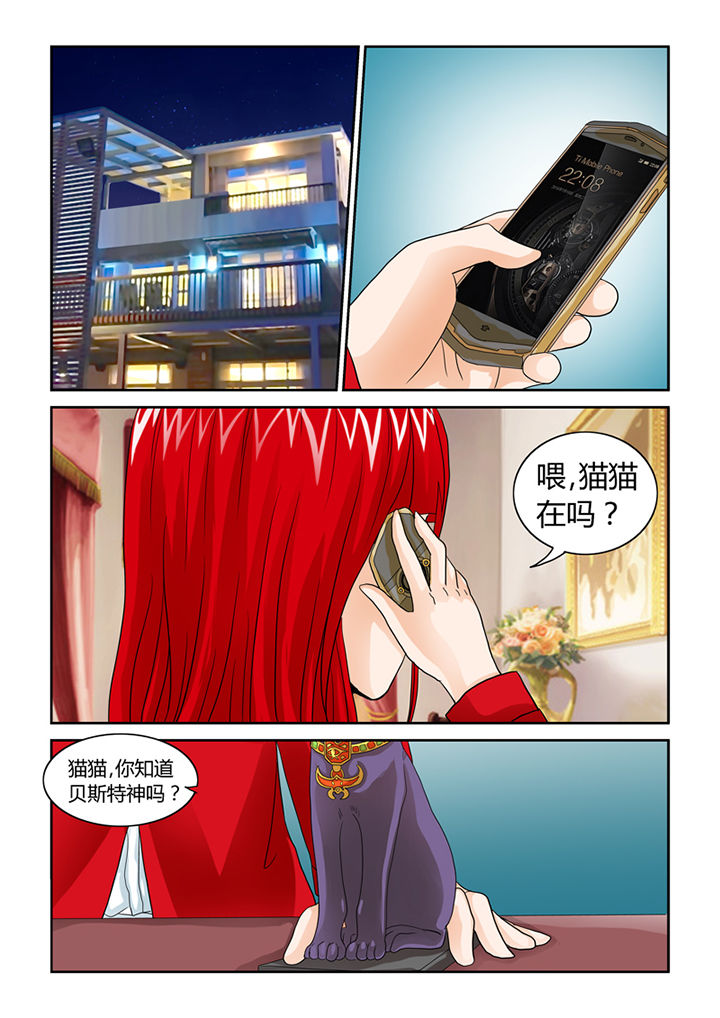 吾家猫猫大人第46话第1页