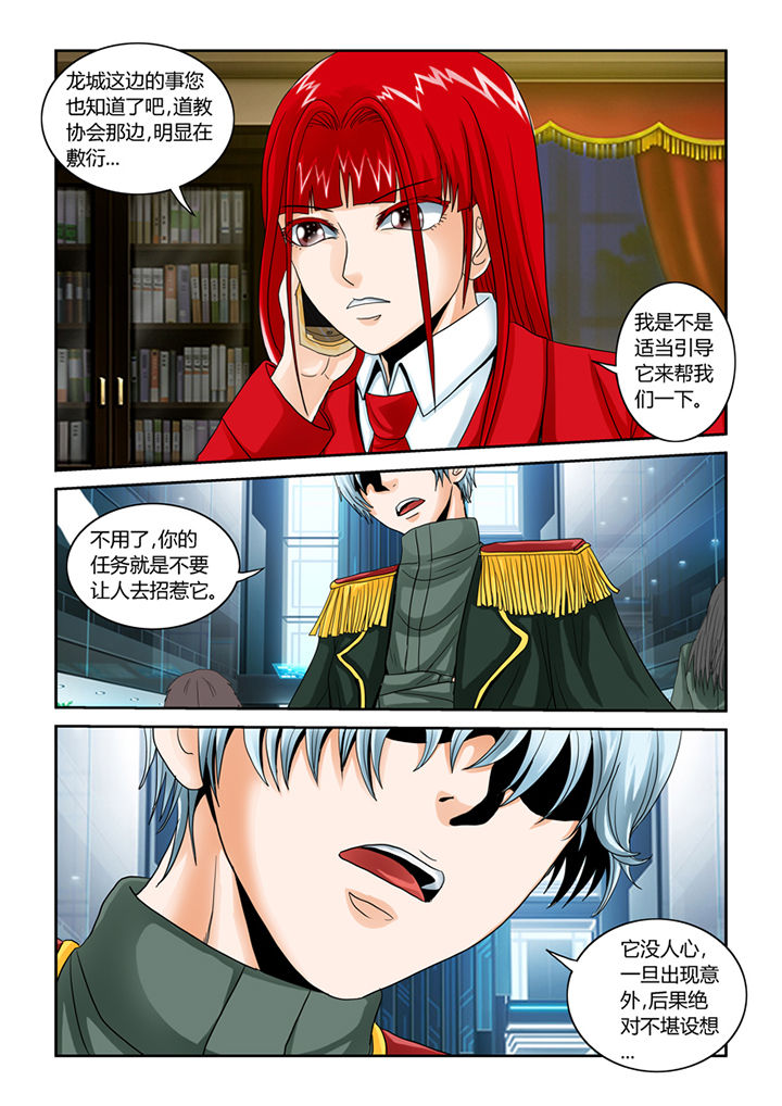 吾家猫猫大人漫画-图5