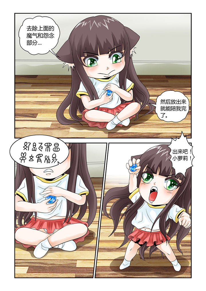吾家猫猫大人漫画-图5