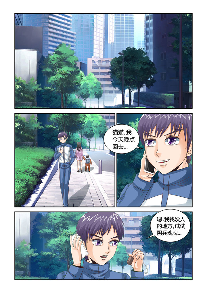 吾家猫猫大人漫画-图10