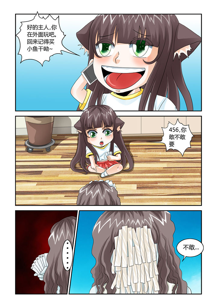 吾家猫猫大人漫画-图11