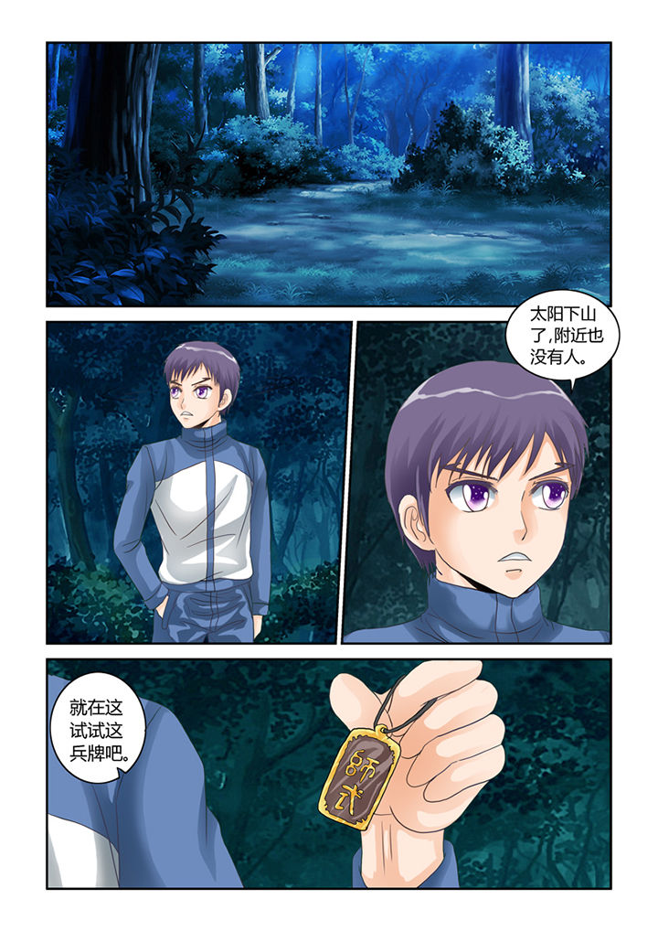 吾家猫猫大人漫画-图4