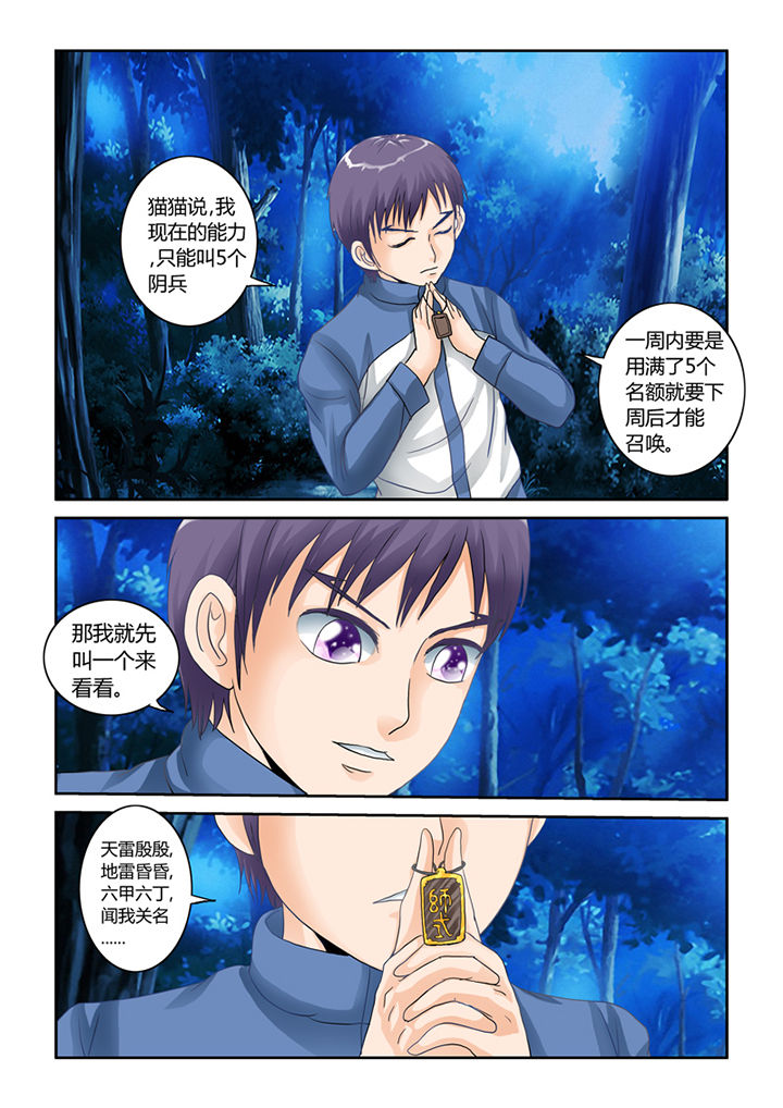 吾家猫猫大人漫画-图5