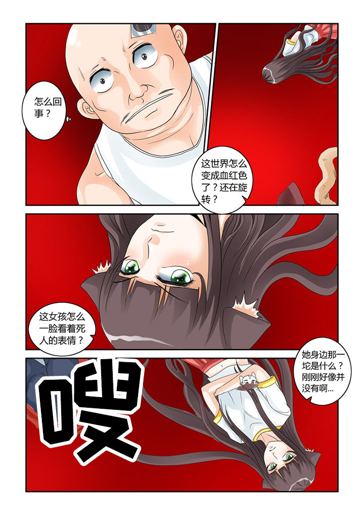 吾家猫猫大人漫画-图9