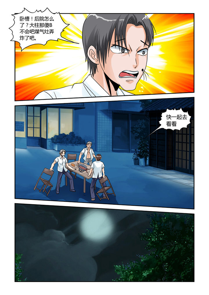 吾家猫猫大人漫画-图14