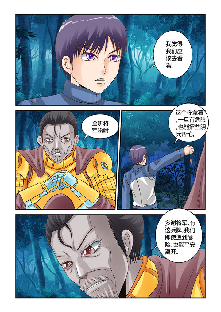 吾家猫猫大人漫画-图4