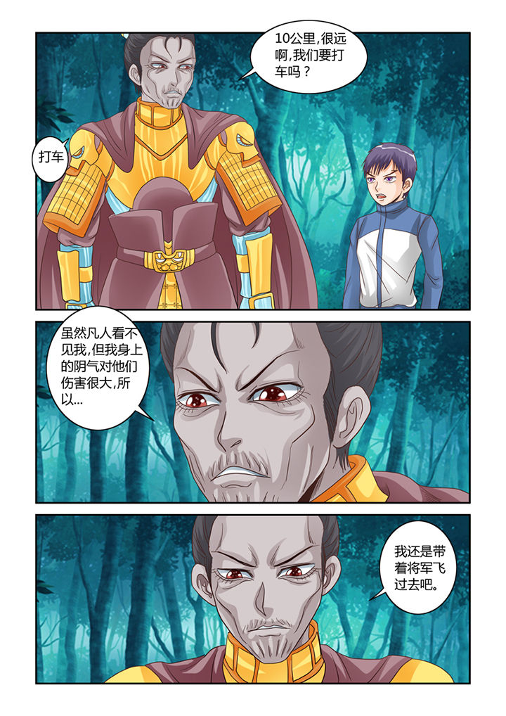 吾家猫猫大人漫画-图5