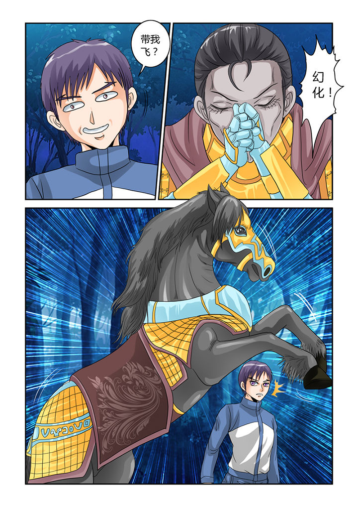 吾家猫猫大人漫画-图6