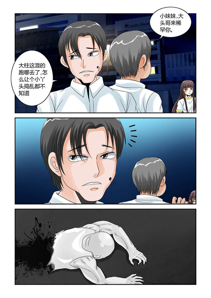吾家猫猫大人漫画-图8