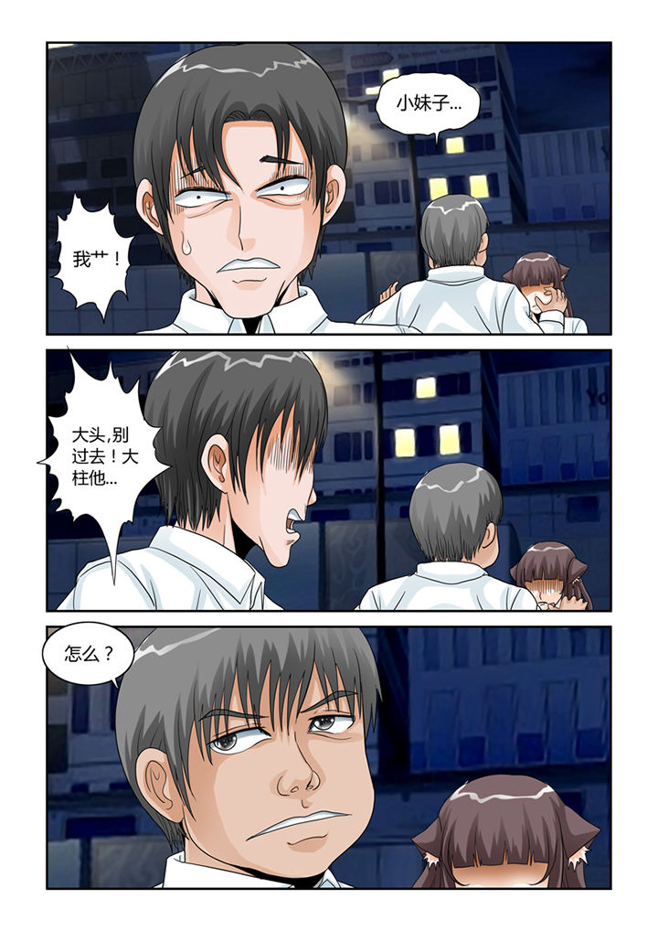吾家猫猫大人漫画-图9