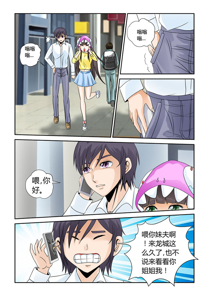 吾家猫猫大人第6话图