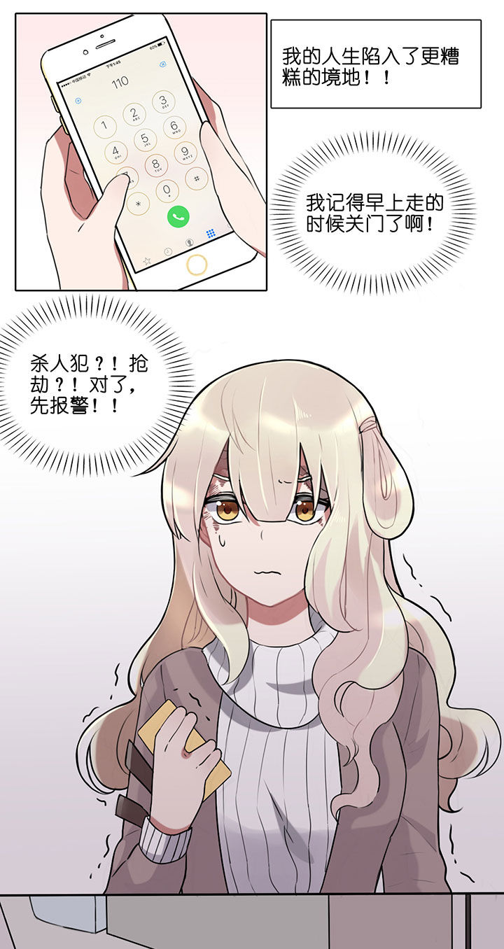 吾神万岁第1话图