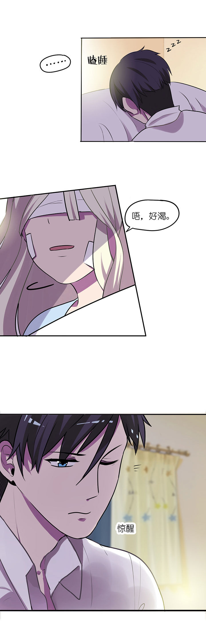 吾神万岁第10话图