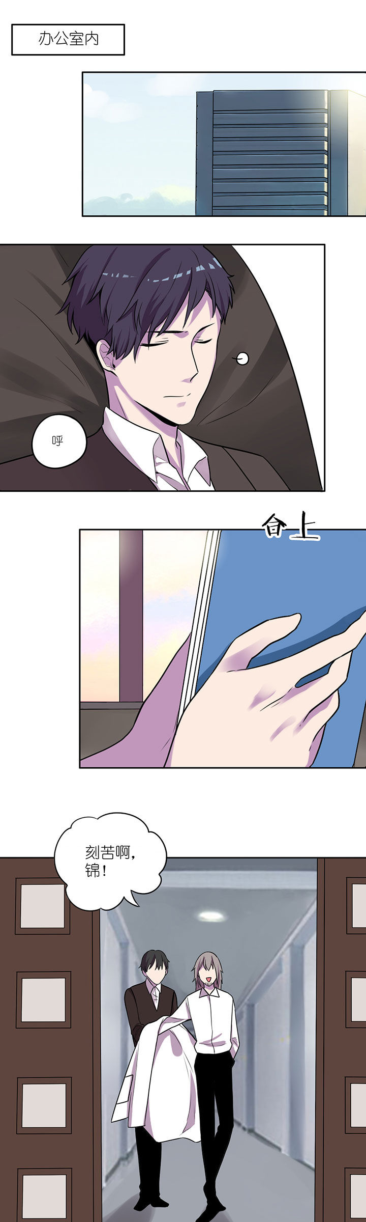 吾神万岁第13话图